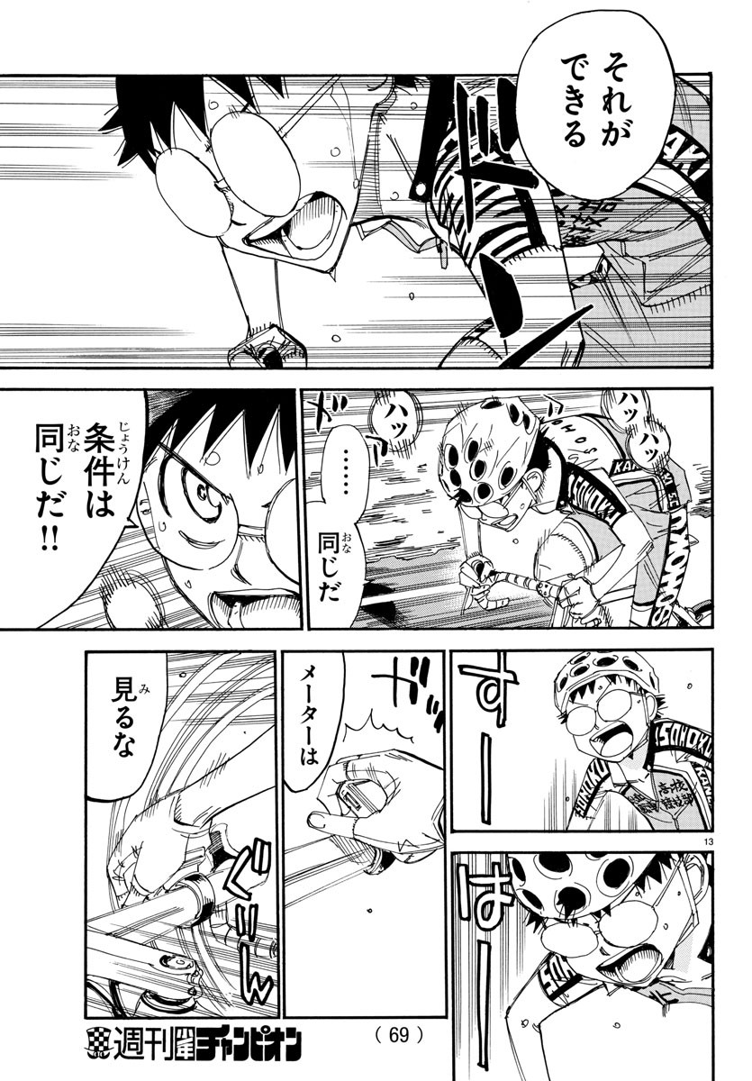 Yowamushi Pedal Chapter 520 14ページ