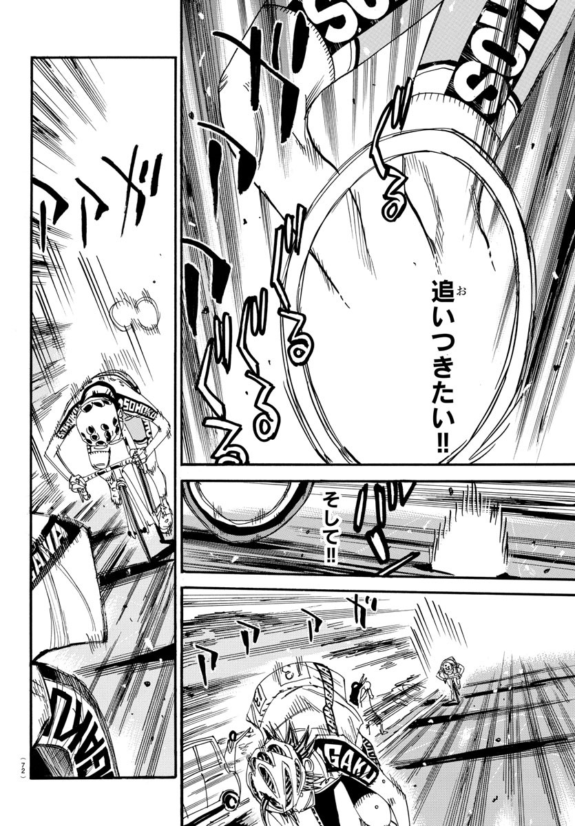Yowamushi Pedal Chapter 520 17ページ