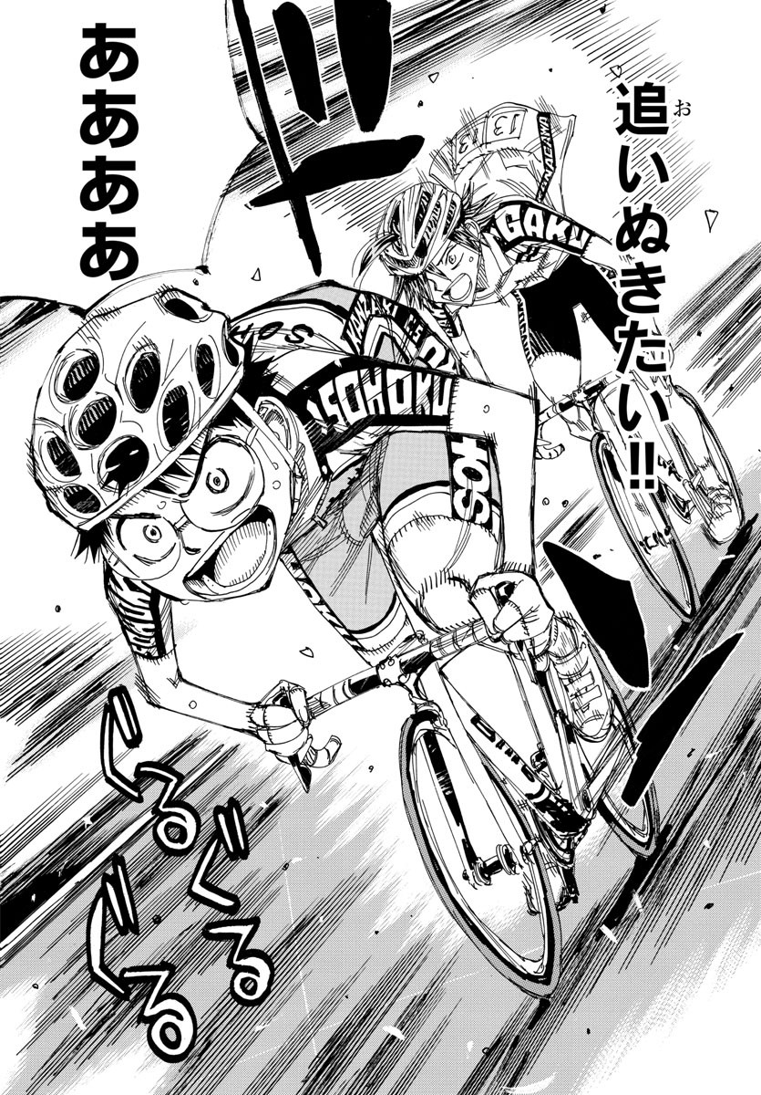 Yowamushi Pedal Chapter 520 19ページ