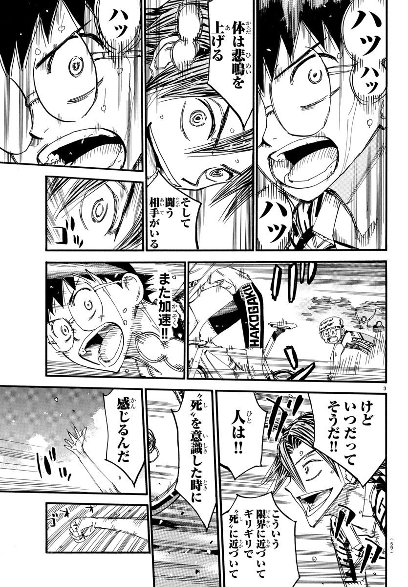 Yowamushi Pedal Chapter 520 4ページ