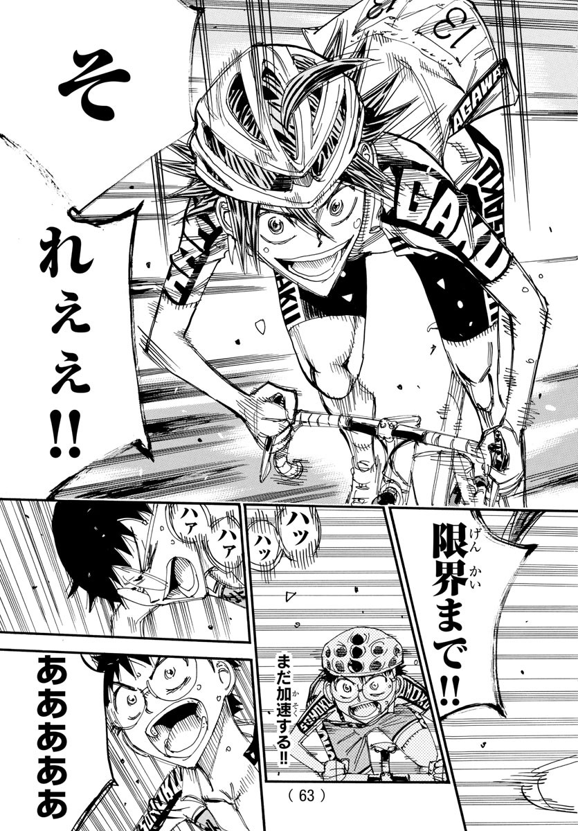 Yowamushi Pedal Chapter 520 8ページ
