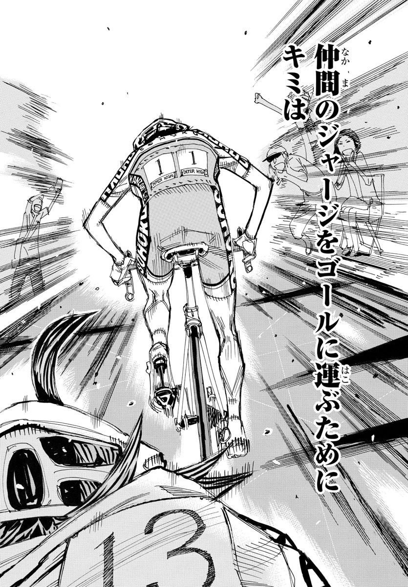 Yowamushi Pedal Chapter 521 12ページ