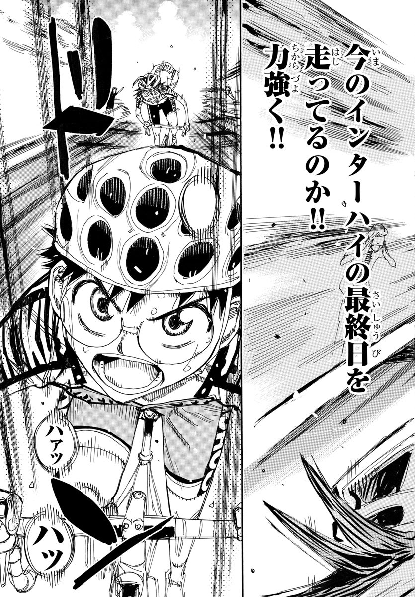 Yowamushi Pedal Chapter 521 13ページ