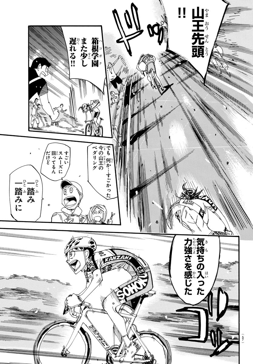 Yowamushi Pedal Chapter 521 15ページ