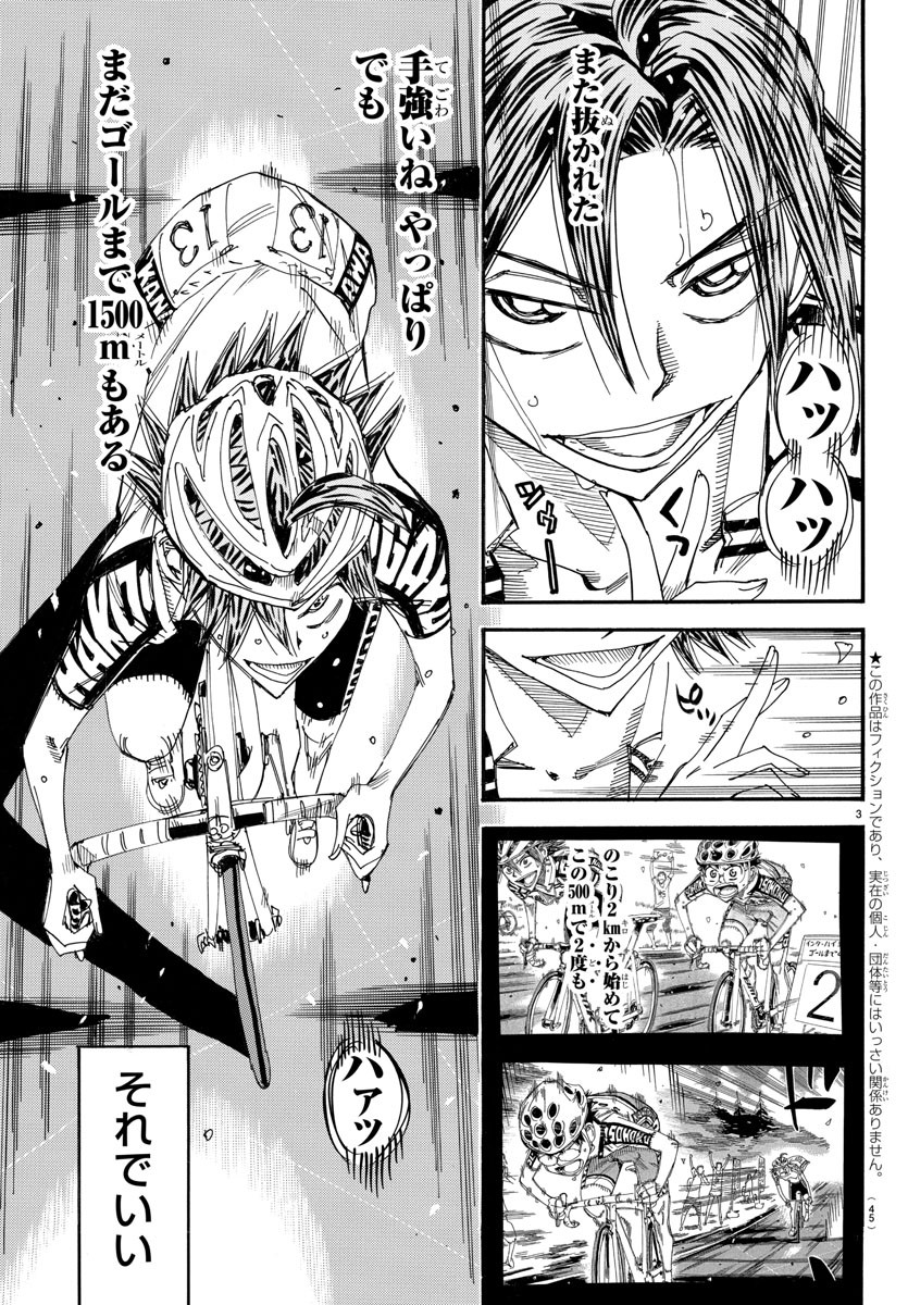 Yowamushi Pedal Chapter 521 3ページ