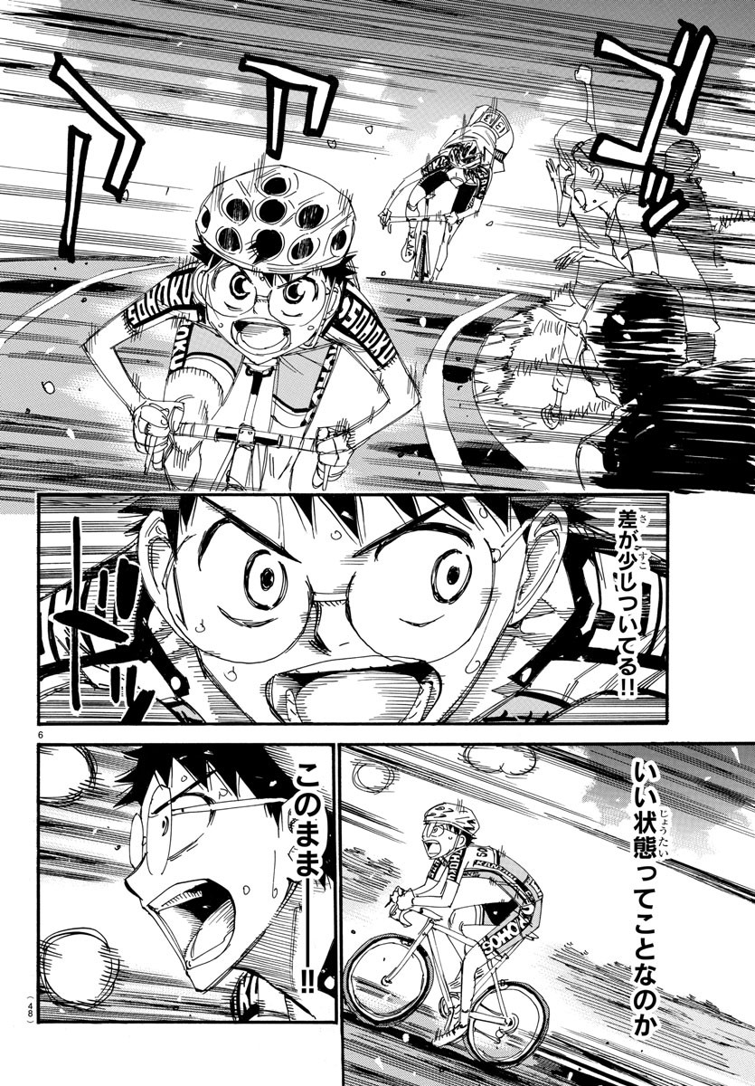 Yowamushi Pedal Chapter 521 6ページ
