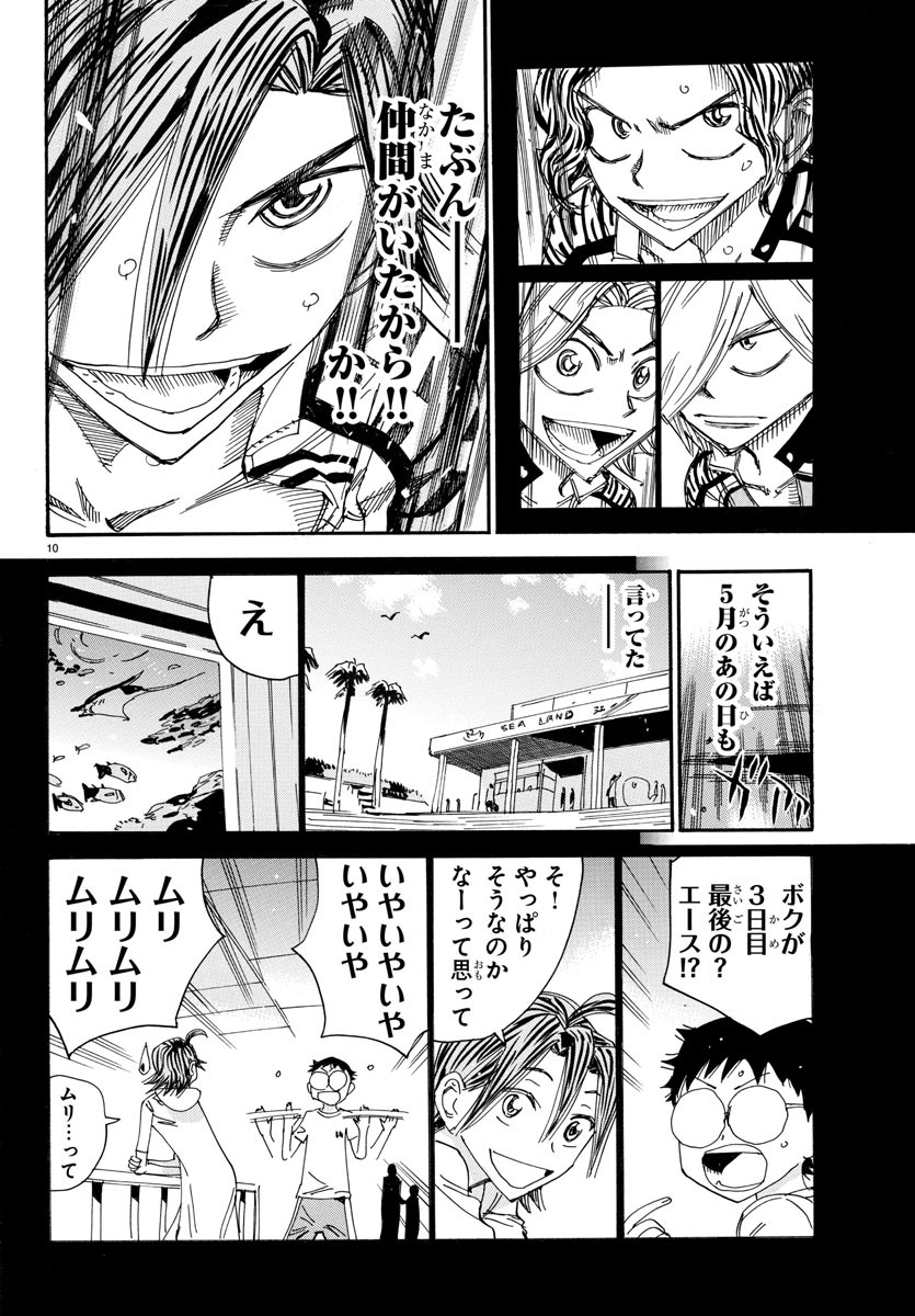 Yowamushi Pedal Chapter 521 10ページ