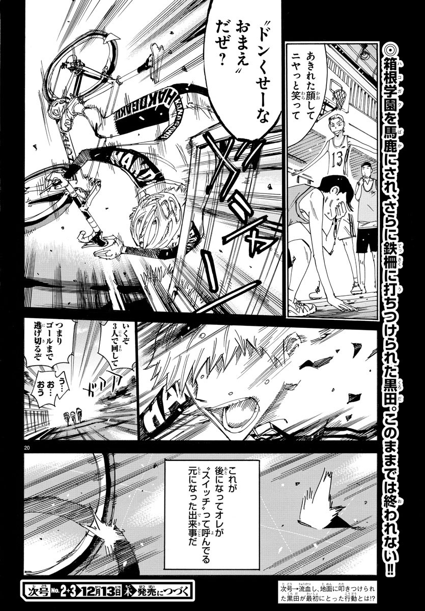 Yowamushi Pedal Chapter 522 20ページ