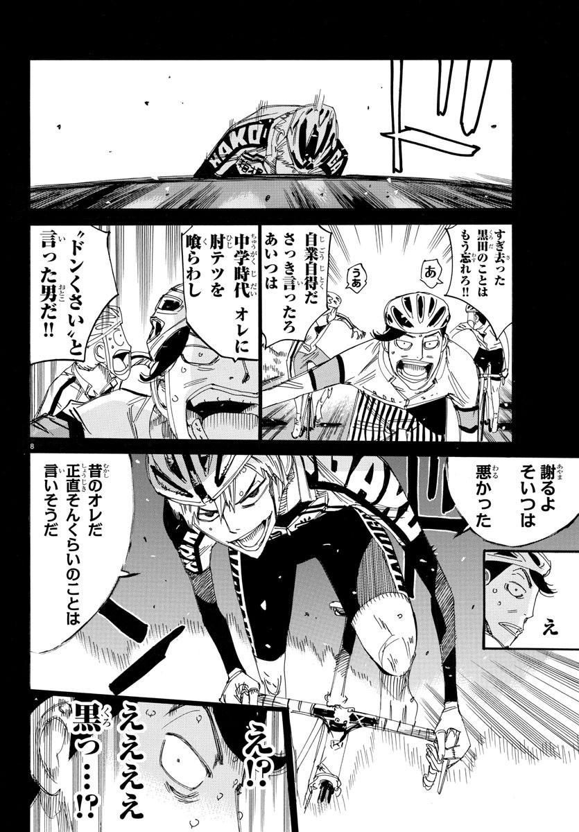 Yowamushi Pedal Chapter 523 8ページ