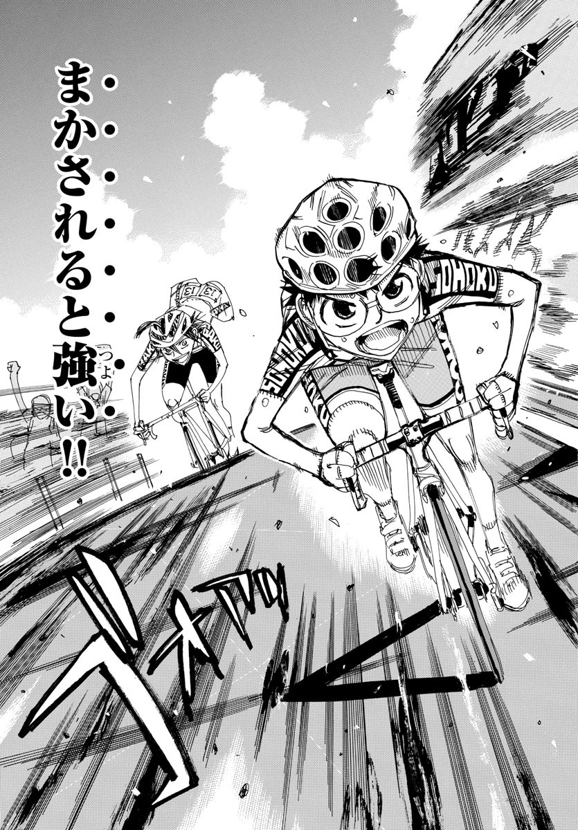 Yowamushi Pedal Chapter 524 15ページ