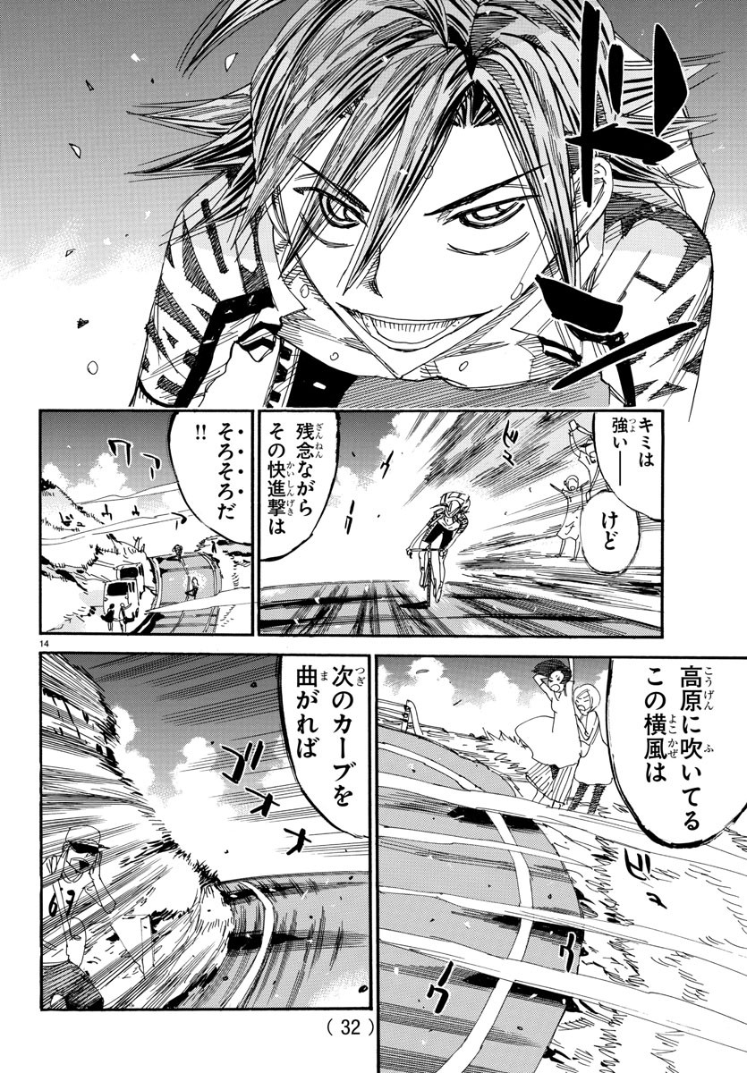 Yowamushi Pedal Chapter 524 18ページ