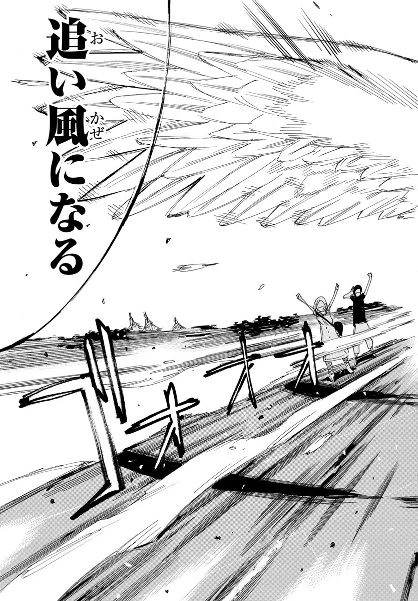 Yowamushi Pedal Chapter 524 21ページ