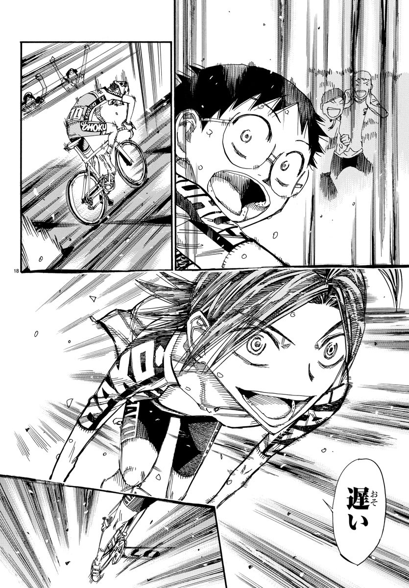 Yowamushi Pedal Chapter 524 22ページ