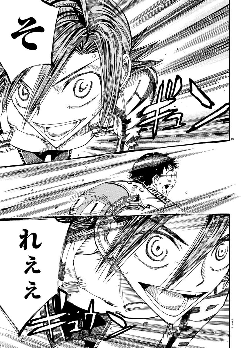 Yowamushi Pedal Chapter 524 23ページ