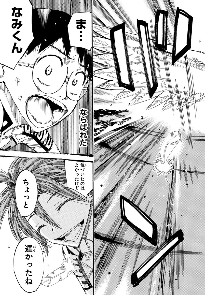 Yowamushi Pedal Chapter 524 25ページ