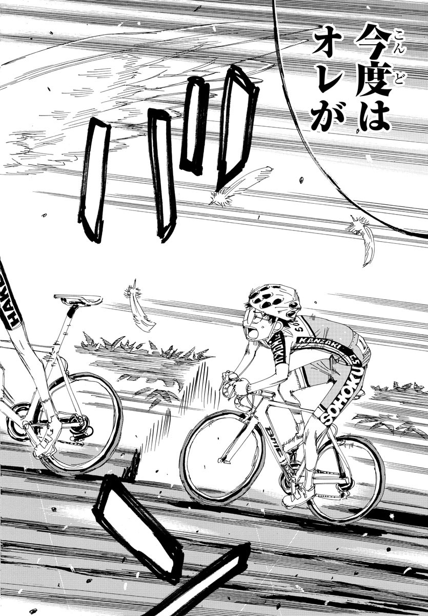 Yowamushi Pedal Chapter 524 26ページ