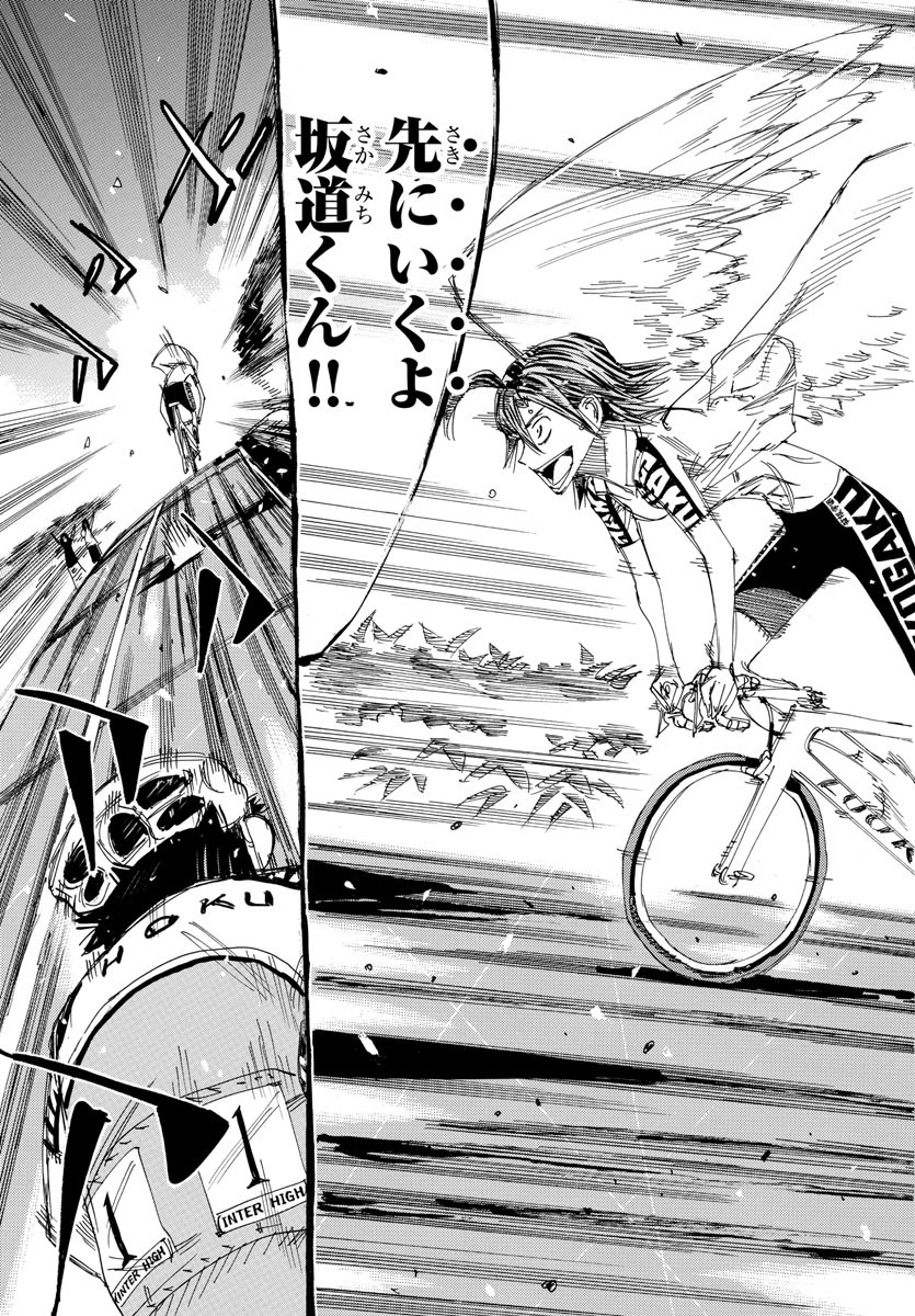 Yowamushi Pedal Chapter 524 27ページ