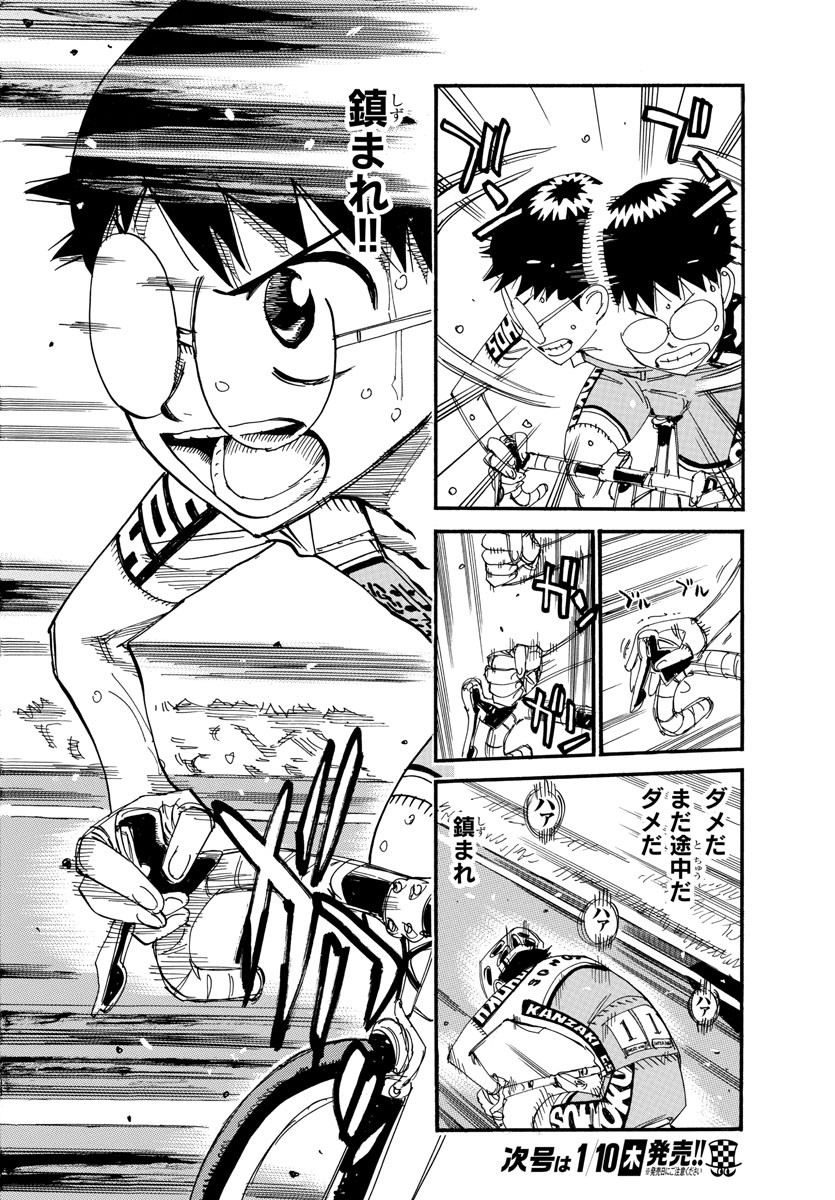 Yowamushi Pedal Chapter 524 8ページ