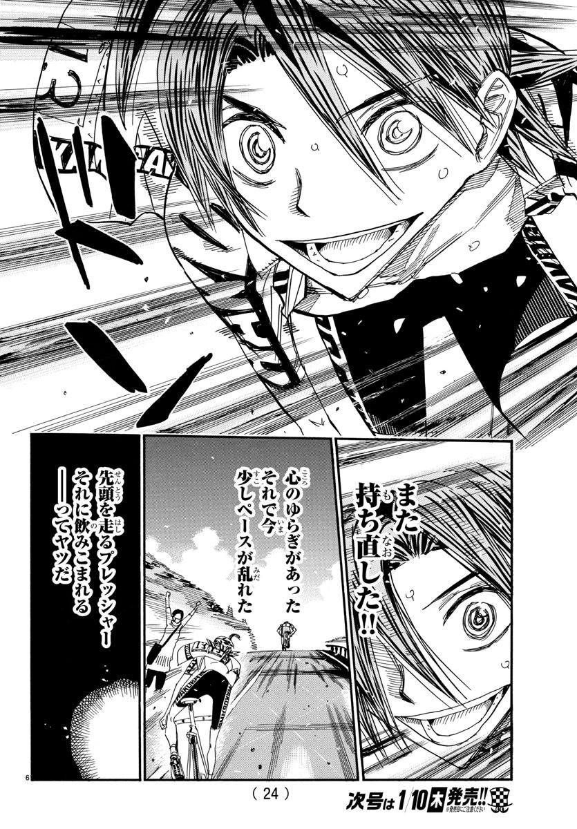 Yowamushi Pedal Chapter 524 10ページ