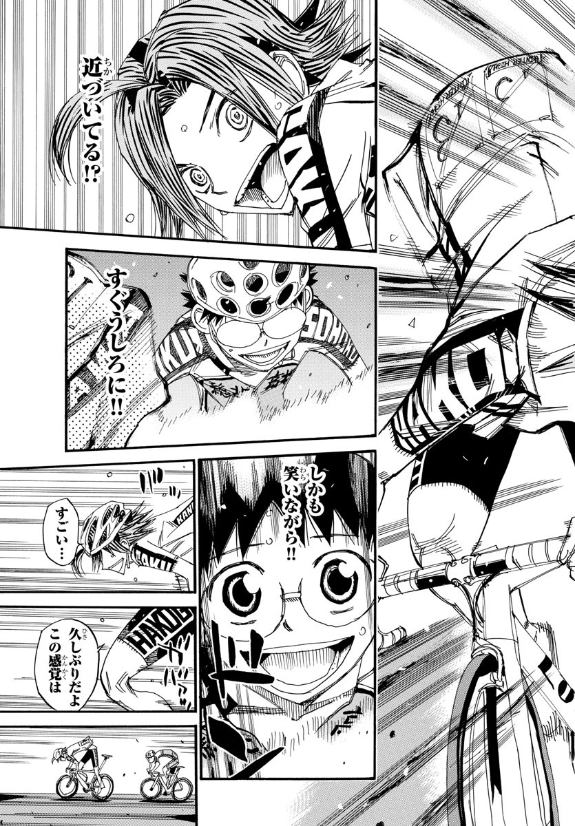 Yowamushi Pedal Chapter 525 13ページ
