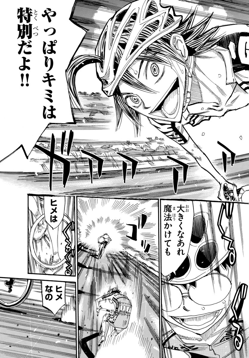 Yowamushi Pedal Chapter 525 15ページ