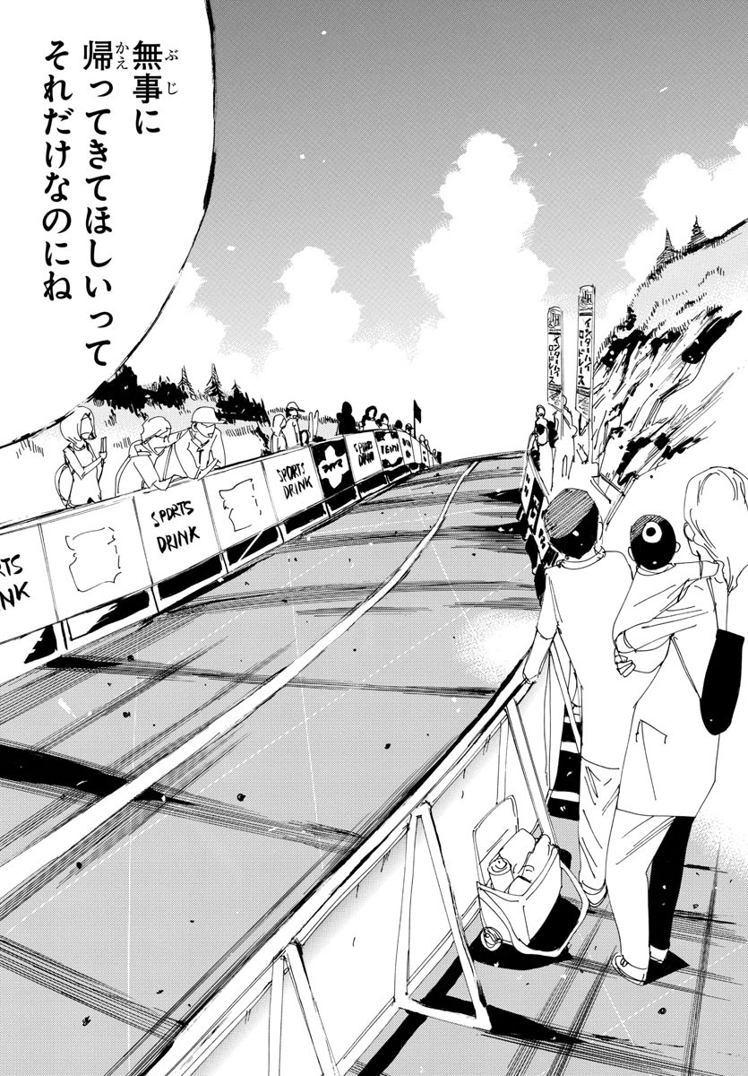 Yowamushi Pedal Chapter 526 17ページ