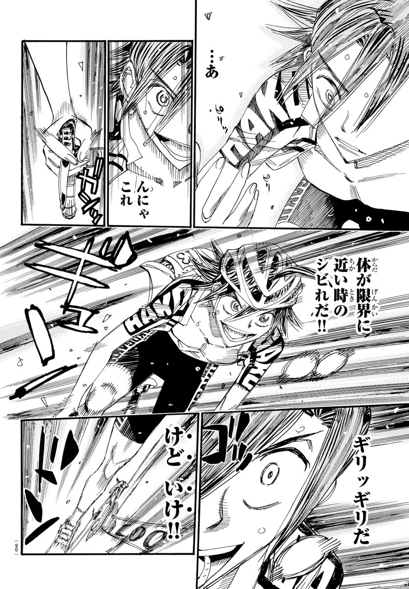 Yowamushi Pedal Chapter 526 6ページ