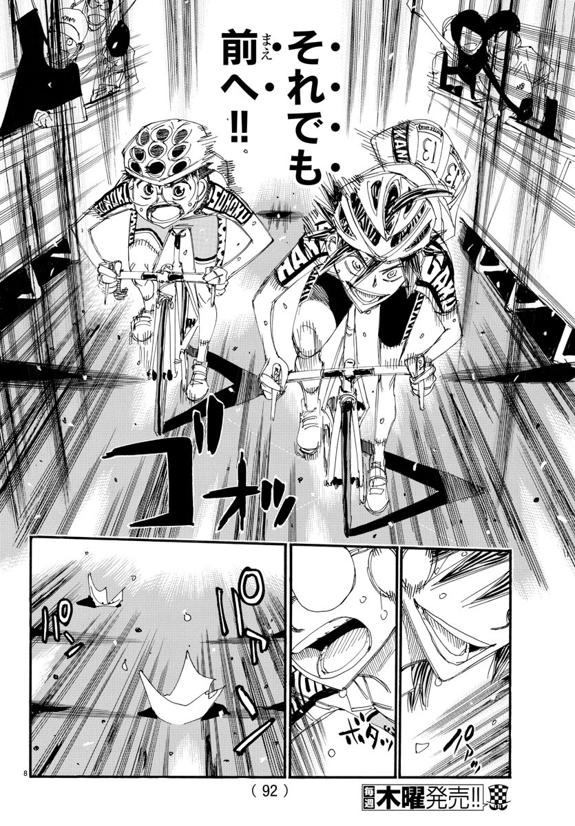 Yowamushi Pedal Chapter 526 8ページ