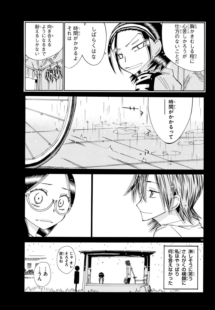 Yowamushi Pedal Chapter 527 14ページ