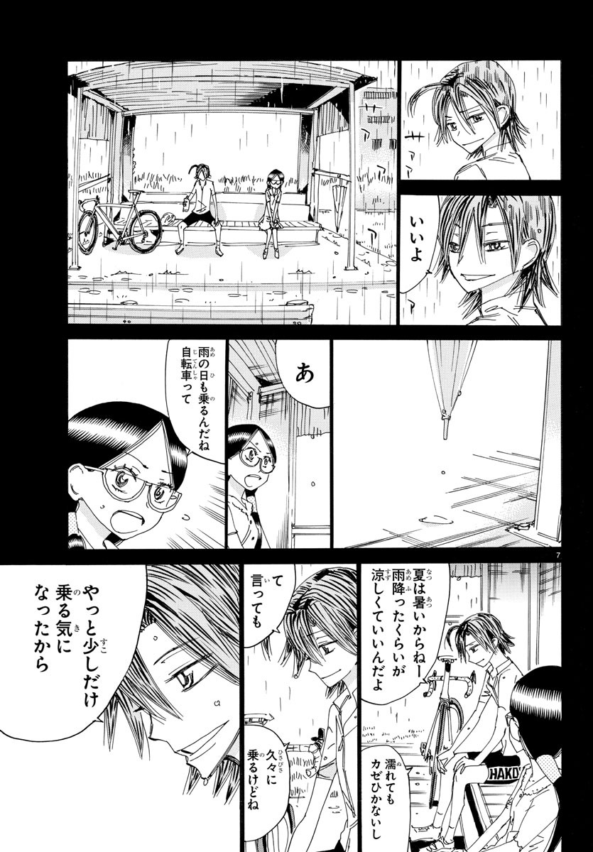 Yowamushi Pedal Chapter 527 8ページ