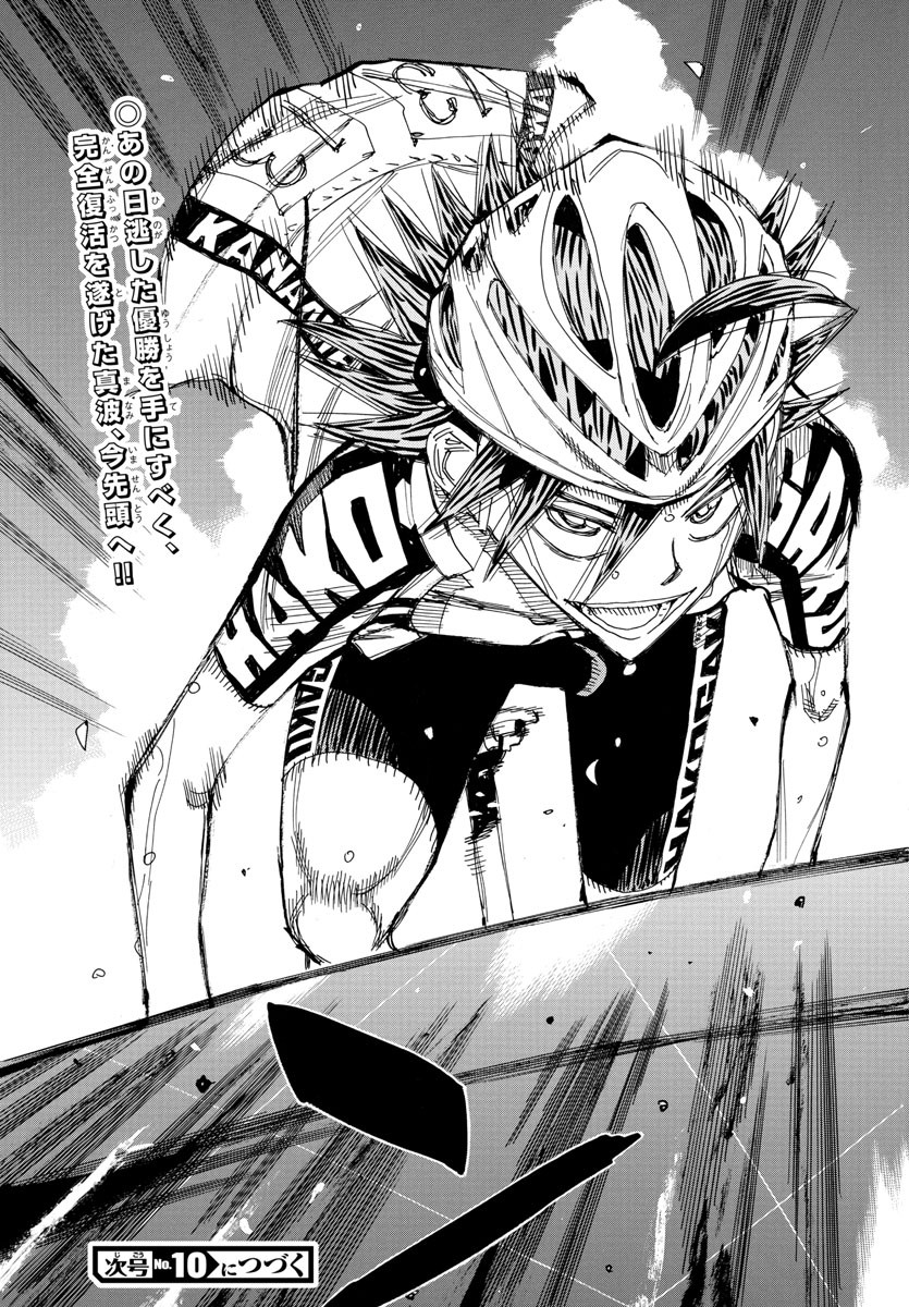 Yowamushi Pedal Chapter 528 22ページ