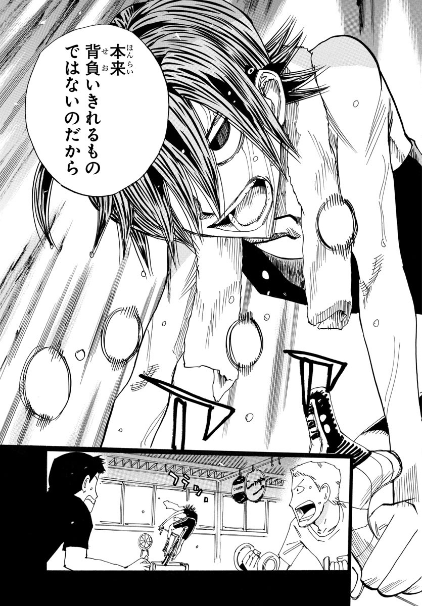 Yowamushi Pedal Chapter 528 6ページ