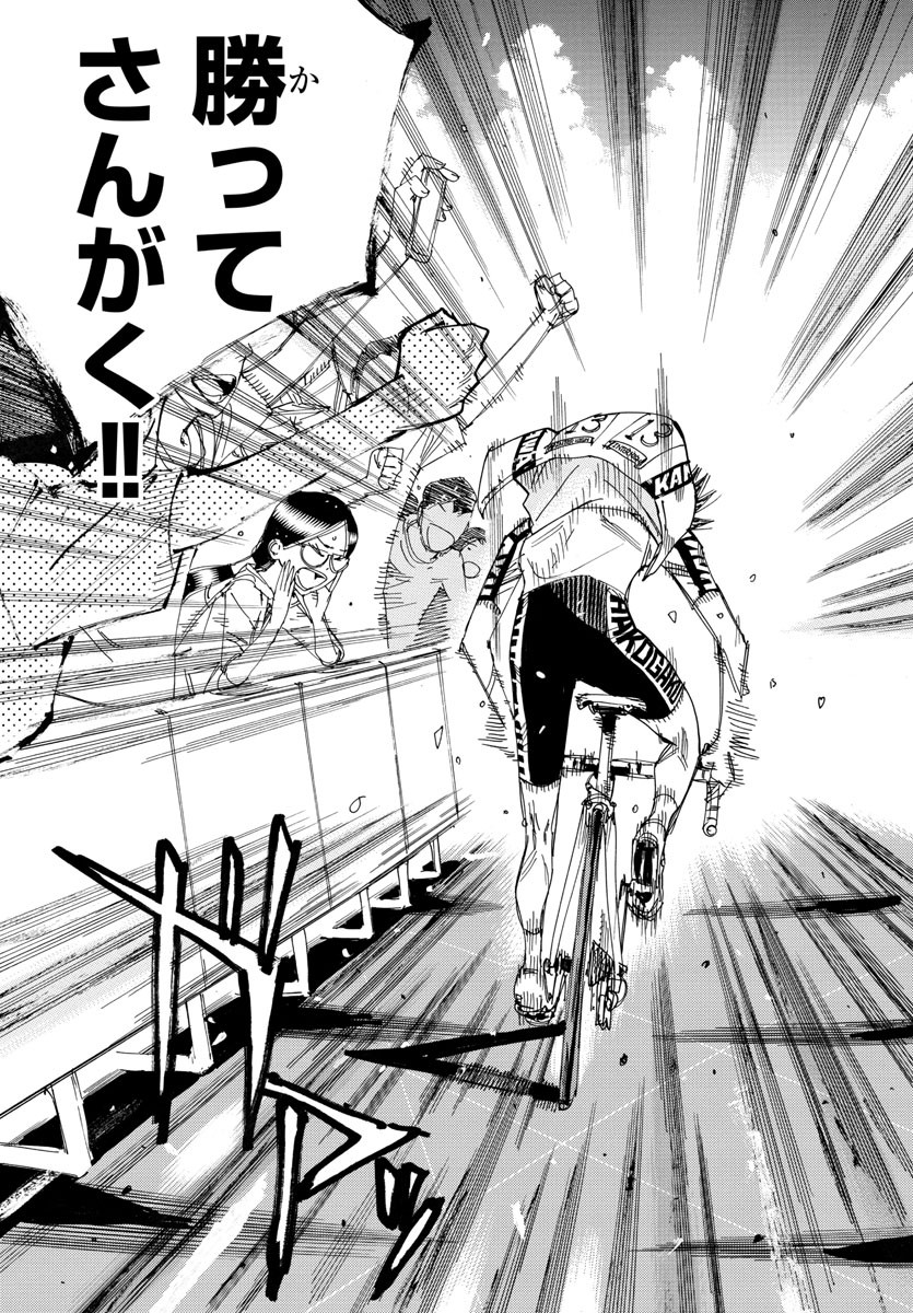 Yowamushi Pedal Chapter 529 7ページ