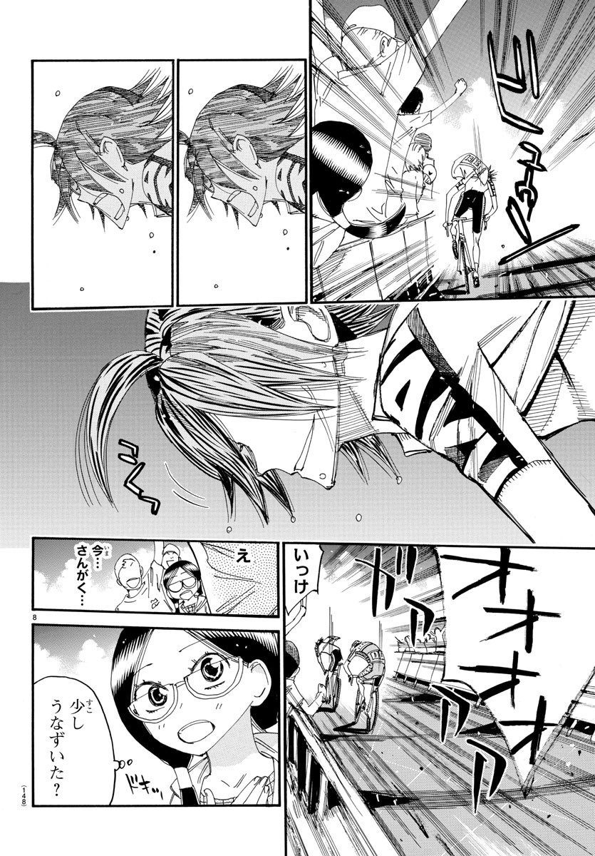 Yowamushi Pedal Chapter 529 8ページ