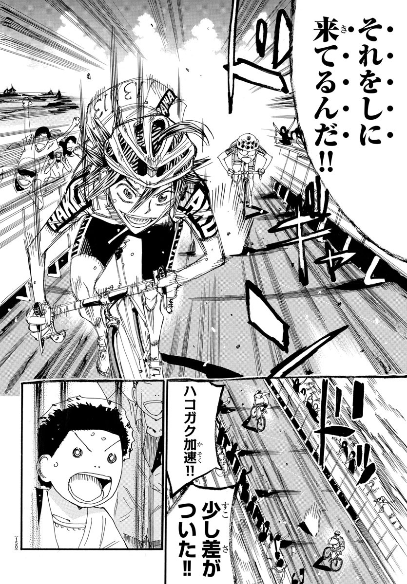 Yowamushi Pedal Chapter 529 10ページ