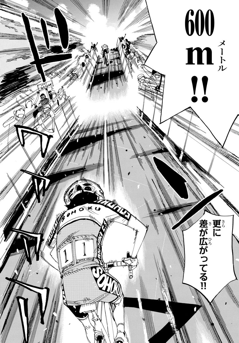 Yowamushi Pedal Chapter 530 16ページ