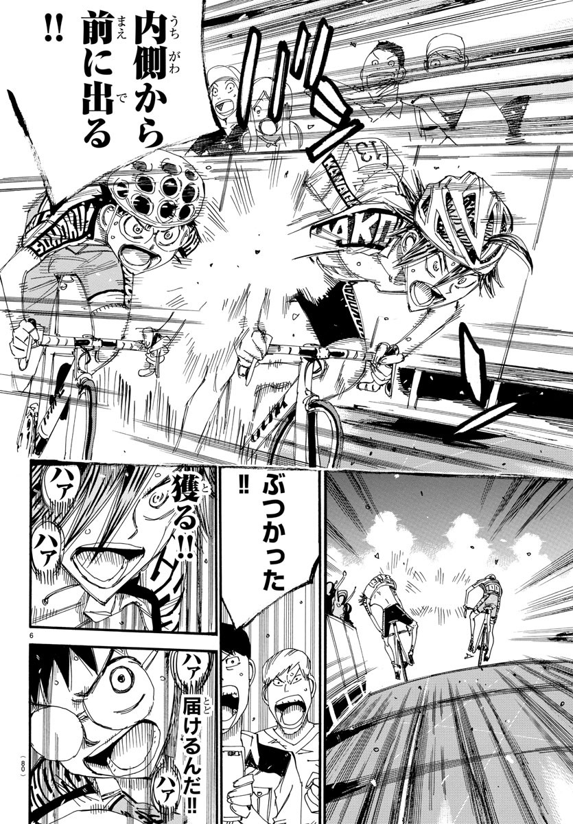Yowamushi Pedal Chapter 530 6ページ