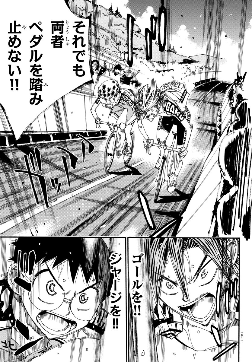 Yowamushi Pedal Chapter 530 7ページ