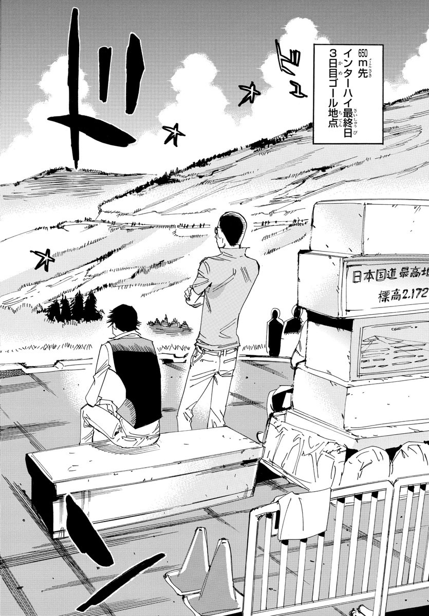 Yowamushi Pedal Chapter 530 8ページ