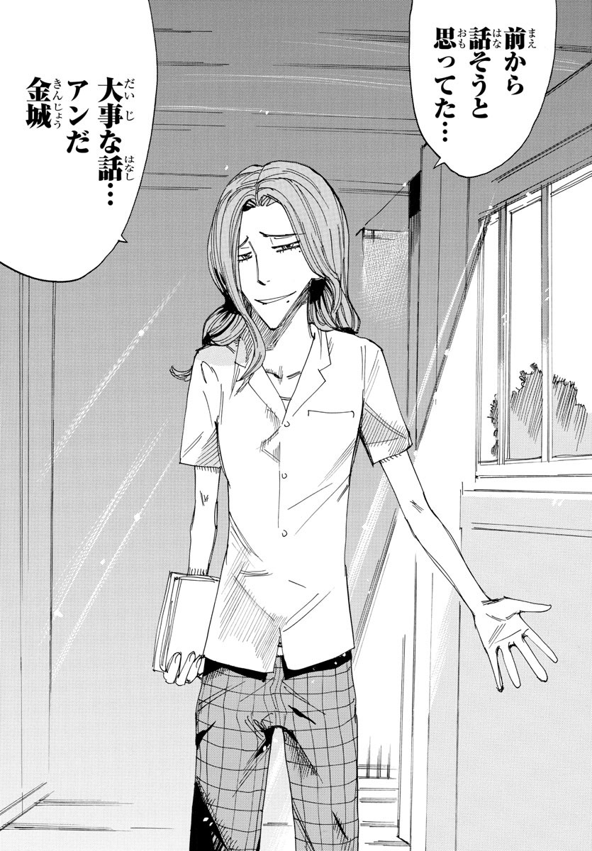 Yowamushi Pedal Chapter 531 6ページ