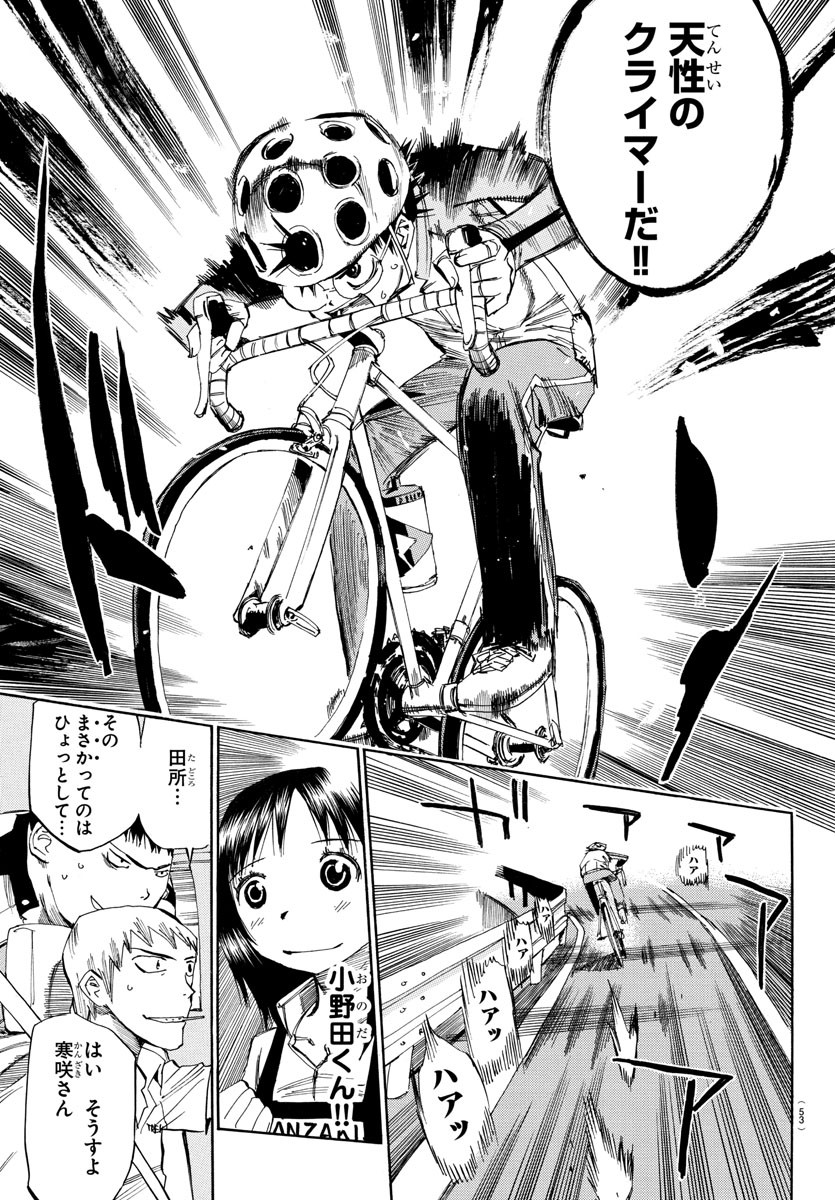 Yowamushi Pedal Chapter 531.5 11ページ