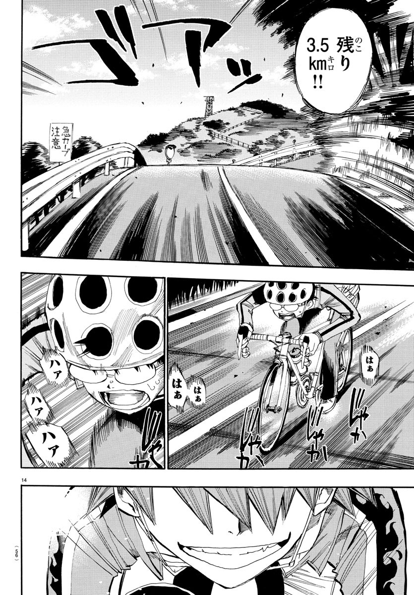 Yowamushi Pedal Chapter 531.5 14ページ
