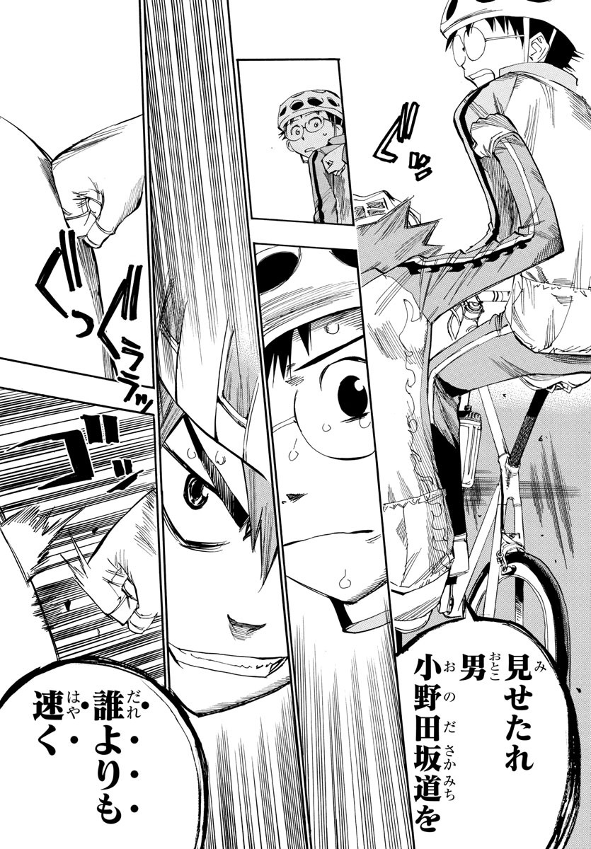 Yowamushi Pedal Chapter 531.5 3ページ