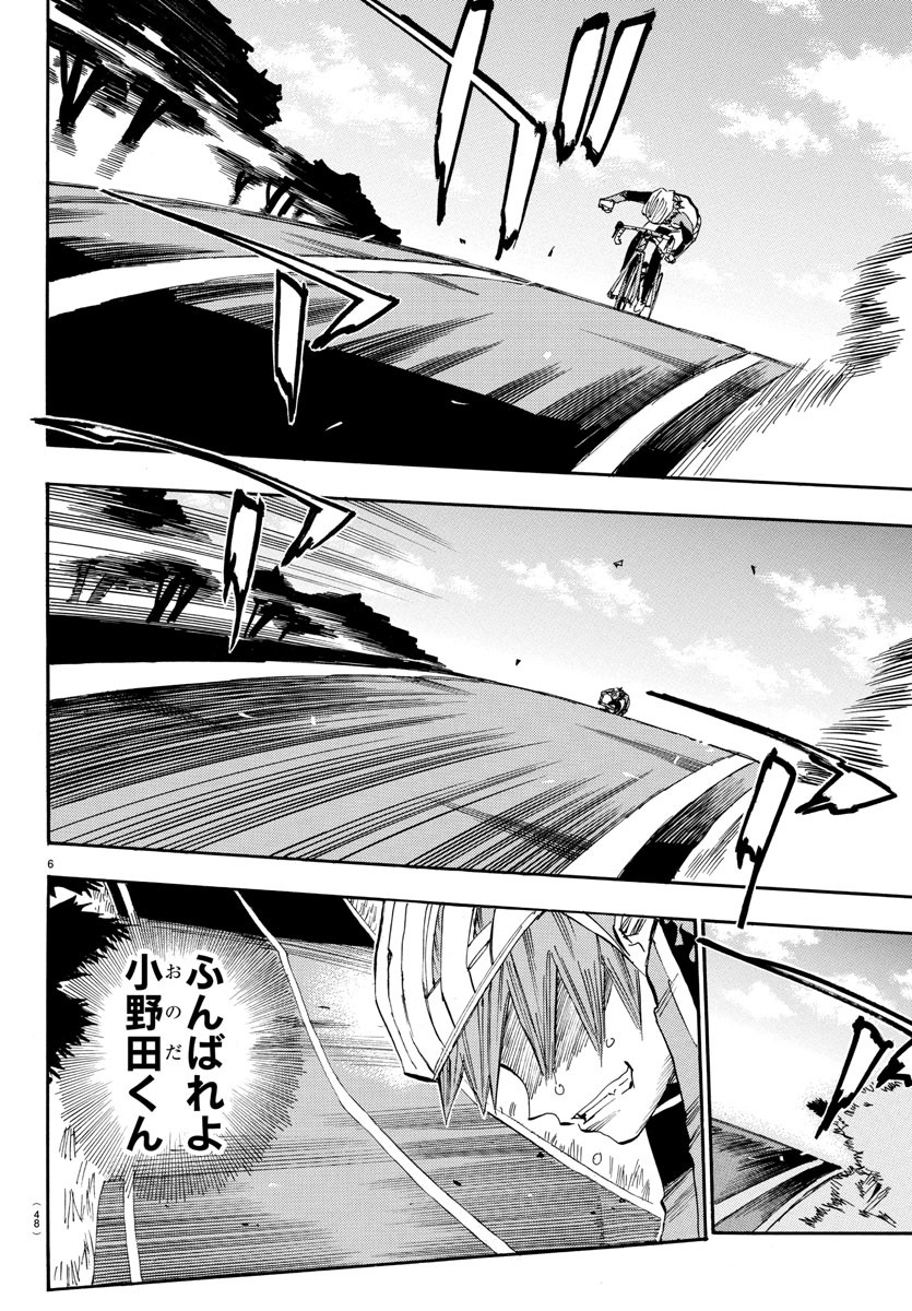 Yowamushi Pedal Chapter 531.5 6ページ