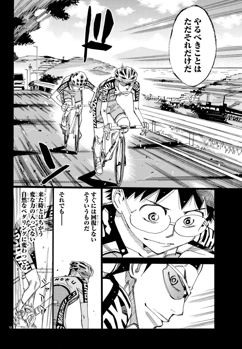 Yowamushi Pedal Chapter 532 10ページ