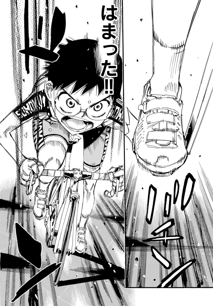 Yowamushi Pedal Chapter 533 17ページ