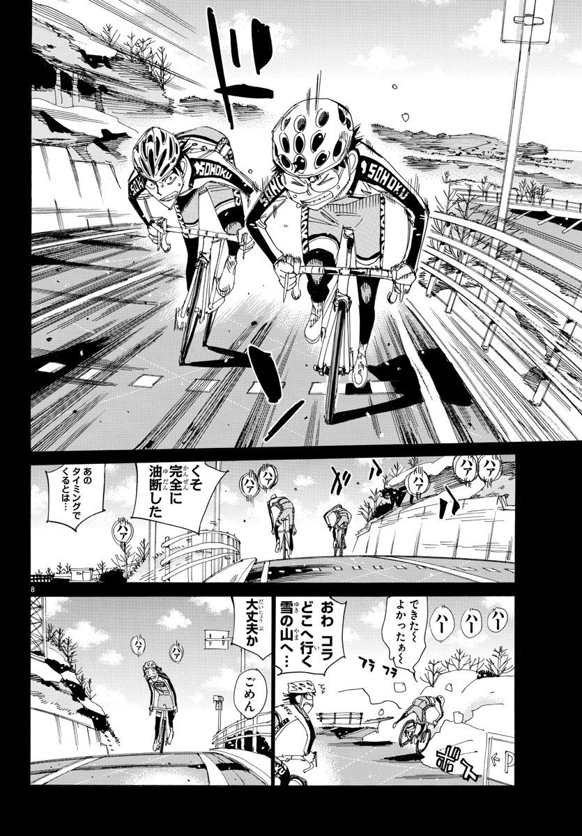 Yowamushi Pedal Chapter 533 9ページ