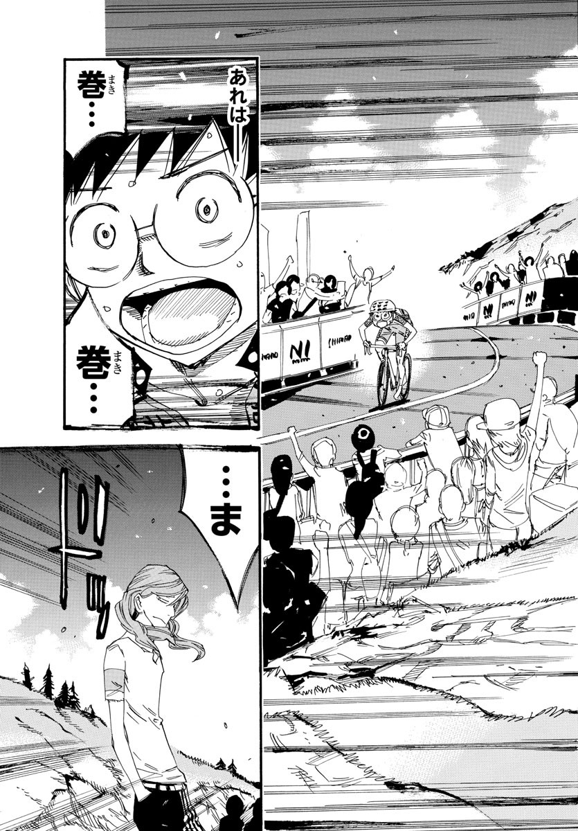 Yowamushi Pedal Chapter 534 16ページ
