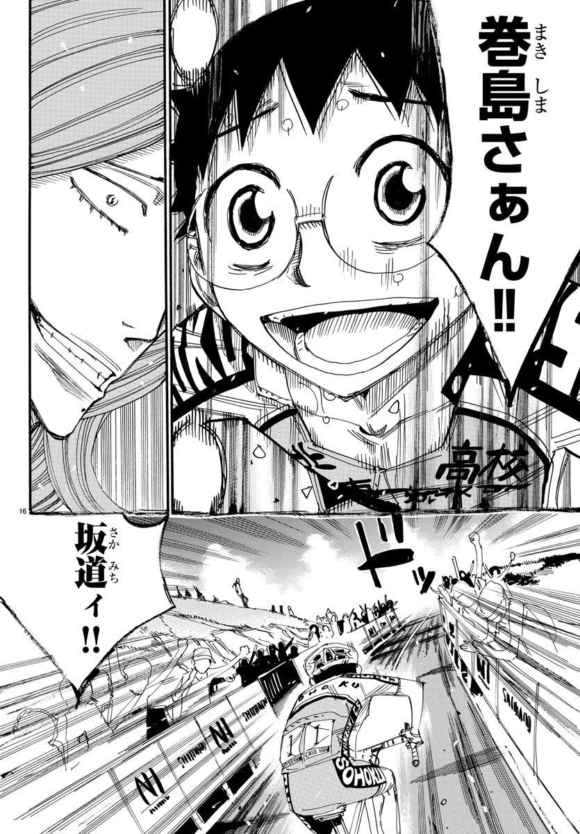 Yowamushi Pedal Chapter 534 17ページ