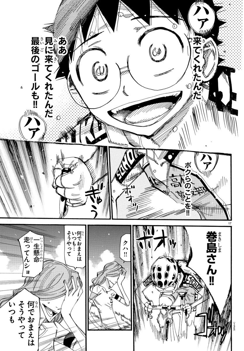 Yowamushi Pedal Chapter 534 18ページ